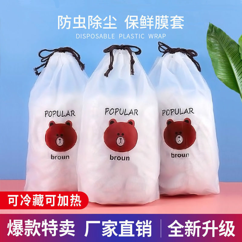 Disposable FreshKeeping Bowl Cover Household Refrigerator Leftovers Bowl Cover Sealed Fresh Bag MultiPurpose Bowl Cover