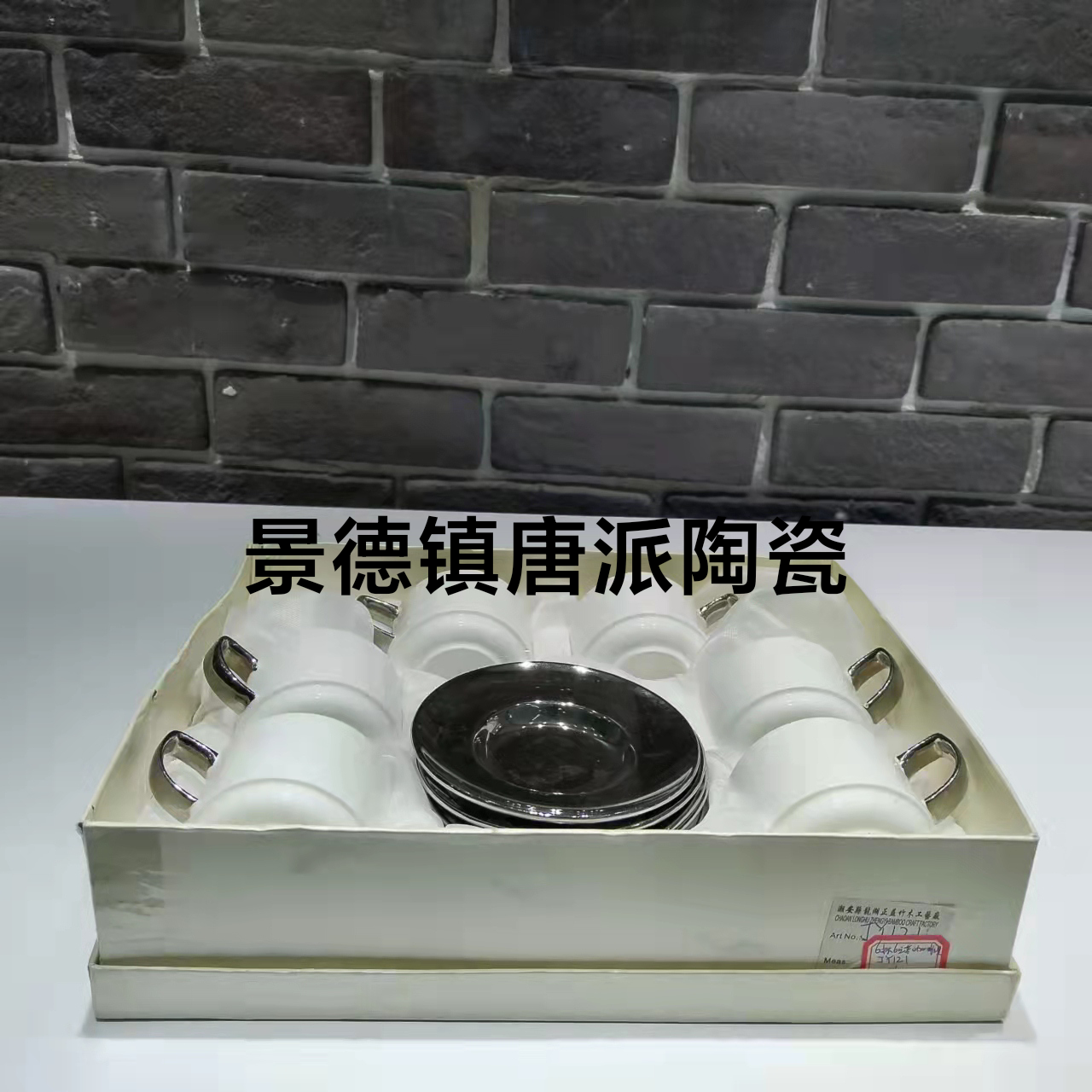 6 Cups 6 Plates Coffee Set Set Ceramic Cup Ceramic Plate Gift Ceramic Points Exchange Supermarket Promotional Gifts