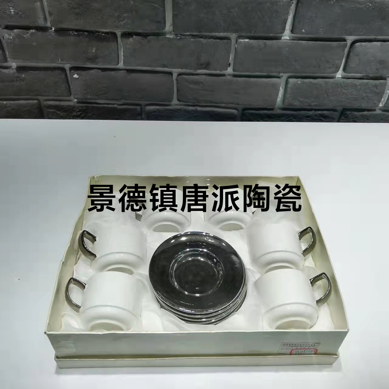 6 Cups 6 Plates Coffee Set Set Ceramic Cup Ceramic Plate Gift Ceramic Points Exchange Supermarket Promotional Gifts