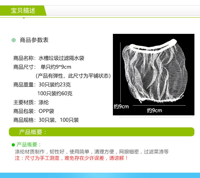 Kitchen Sink Filter Net Household Anti-Blocking Floor Drain Net Sundries Garbage Bag Washing Basin Water-Proof Water Cut Bag Net
