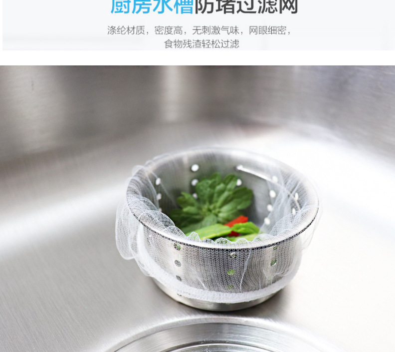 Kitchen Sink Filter Net Household Anti-Blocking Floor Drain Net Sundries Garbage Bag Washing Basin Water-Proof Water Cut Bag Net
