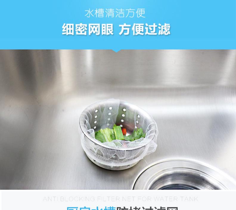 Kitchen Sink Filter Net Household Anti-Blocking Floor Drain Net Sundries Garbage Bag Washing Basin Water-Proof Water Cut Bag Net