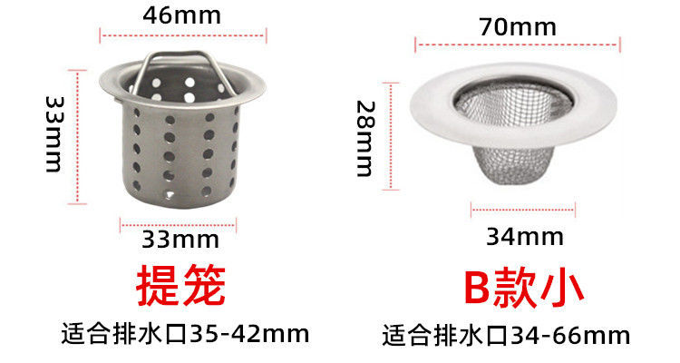 Washbasin Filter Sewer Hair Anti-Blocking Net Floor Drain Wash Basin Wash Basin Filter Net Stainless Steel Funnel