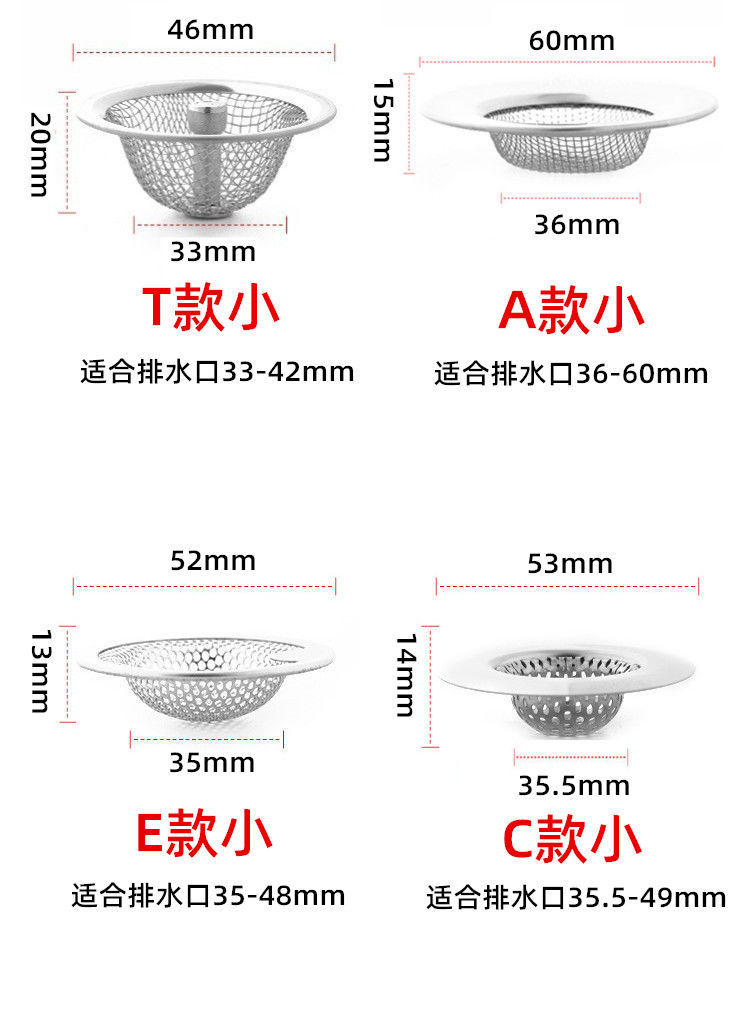 Washbasin Filter Sewer Hair Anti-Blocking Net Floor Drain Wash Basin Wash Basin Filter Net Stainless Steel Funnel