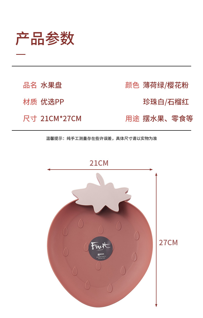 Dry fruit plate Strawberry plastic fruit plate New Year snack plate melon seed box household plate simple and modern Dry fruit plate Strawberry plastic fruit plate New Year snack plate melon seed box household plate simple and modern