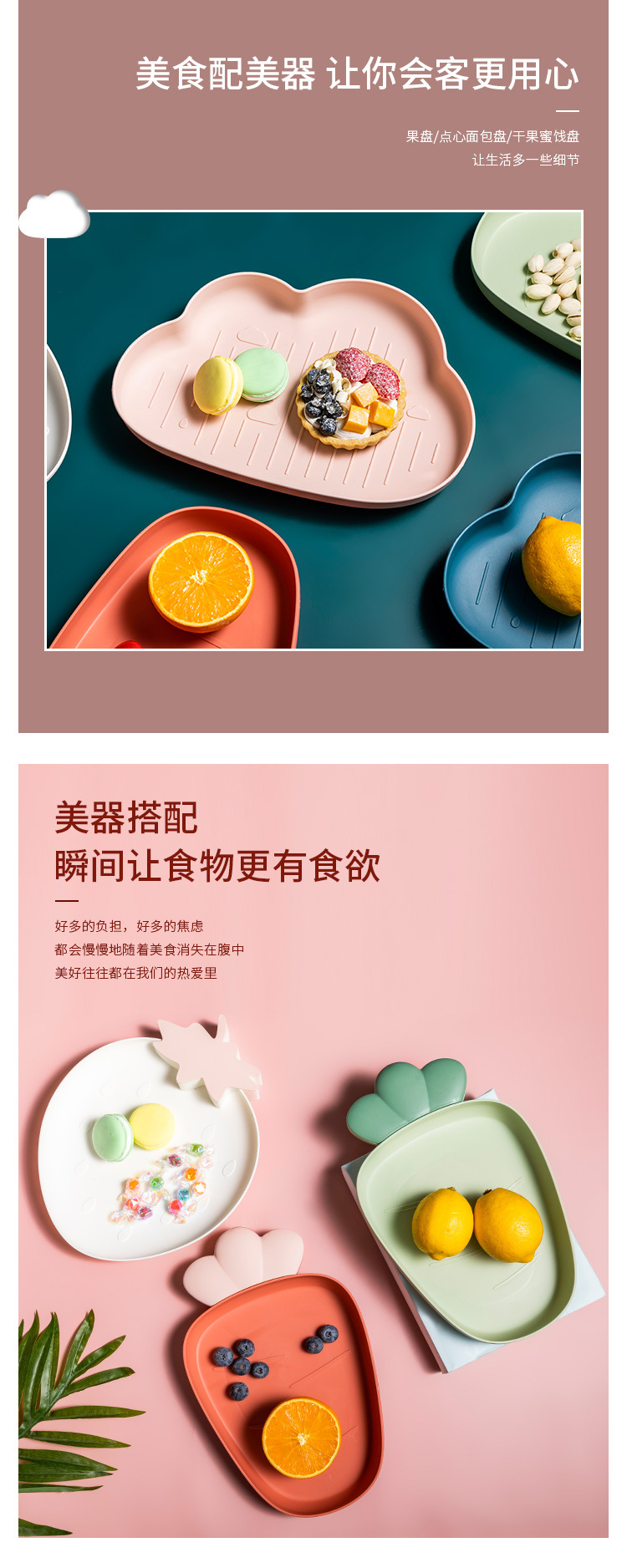 Plastic fruit plate Nordic simple creative dried fruit plate living room melon seeds nut snacks candy storage plate