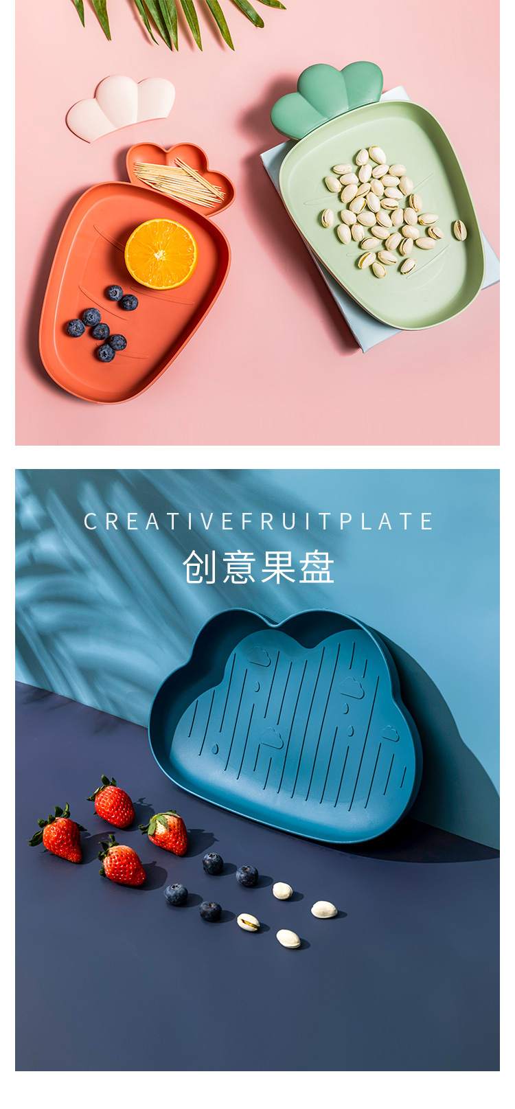 Plastic fruit plate Nordic simple creative dried fruit plate living room melon seeds nut snacks candy storage plate