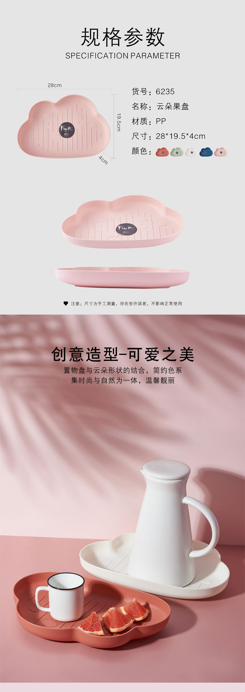Cloud Plate Creative plastic fruit Plate Plastic fruit plate Tropical Nordic style dishes fruit plate Cloud Plate Creative plastic fruit Plate Plastic fruit plate Tropical Nordic style dishes fruit plate