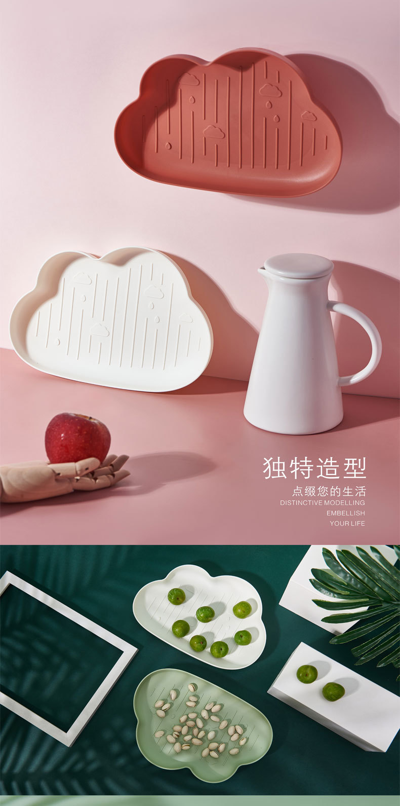 Cloud Plate Creative plastic fruit Plate Plastic fruit plate Tropical Nordic style dishes fruit plate Cloud Plate Creative plastic fruit Plate Plastic fruit plate Tropical Nordic style dishes fruit plate