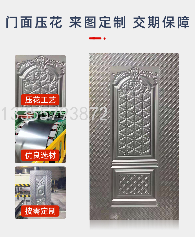 Factory Direct Sales Customized Cold Rolled Plate Embossed Door Panel Galvanized Door Surface Can Be Set Square