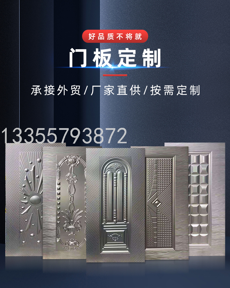 Factory Direct Sales Customized Cold Rolled Plate Embossed Door Panel Galvanized Door Surface Can Be Set Square