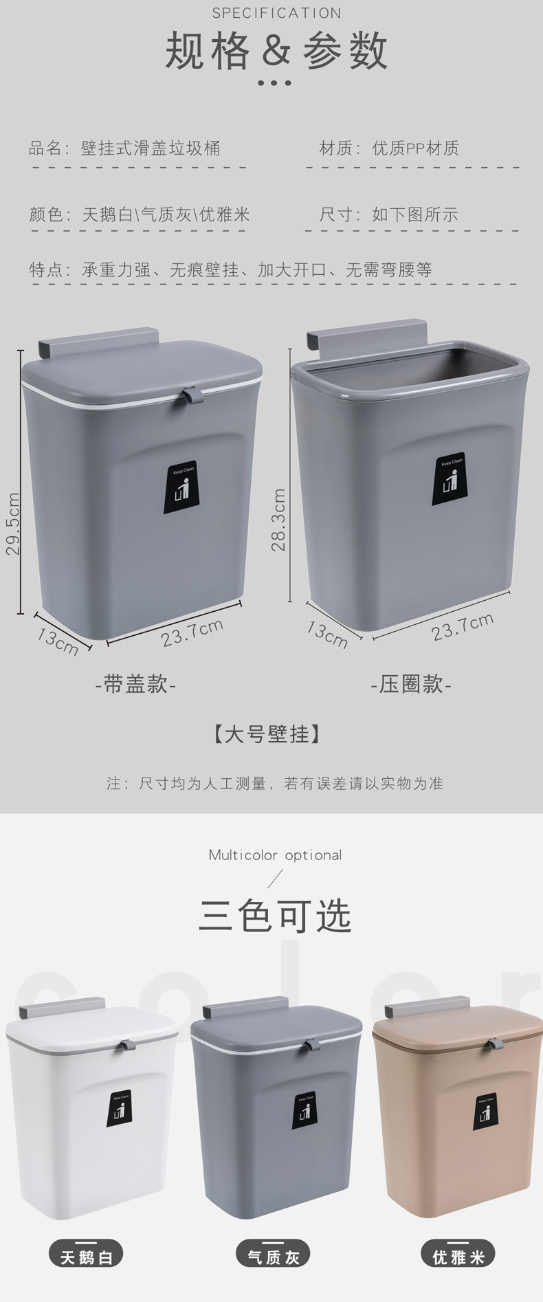 Creative Large Wall Mount Trash Can Kitchen with Lid Household Trash Can Sliding Lid Toilet Toilet Bin Hanging