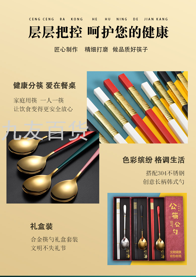 Tableware Set 28cm Not Easy to Mold Alloy Public Chopsticks Food Grade 304 Stainless Steel Serving Spoon Gift