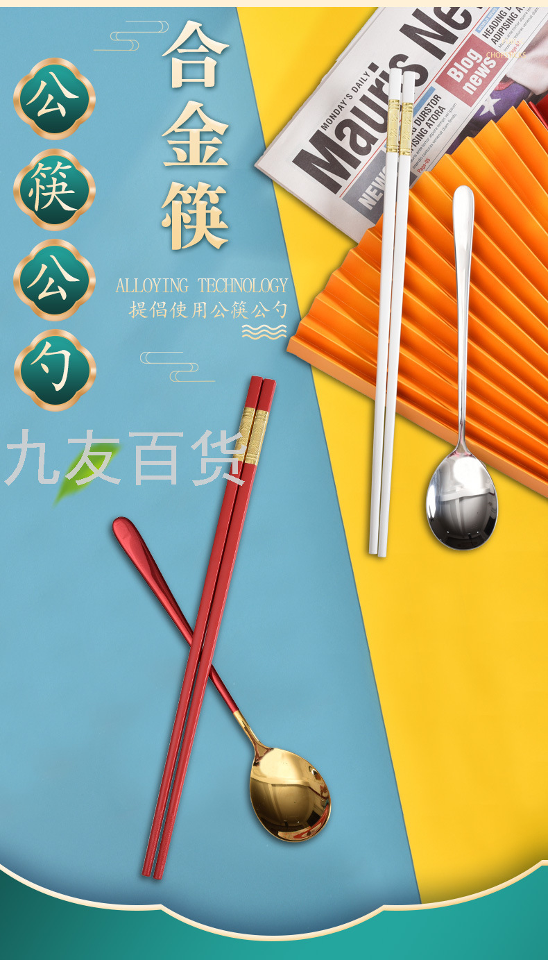 Tableware Set 28cm Not Easy to Mold Alloy Public Chopsticks Food Grade 304 Stainless Steel Serving Spoon Gift