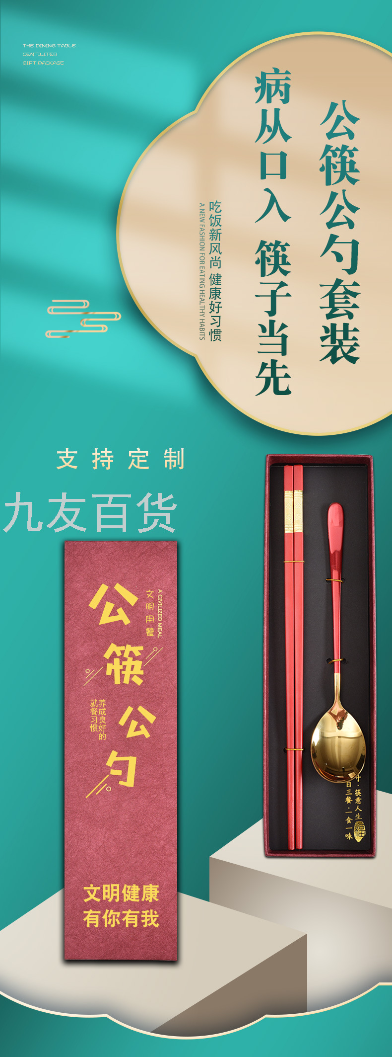 Tableware Set 28cm Not Easy to Mold Alloy Public Chopsticks Food Grade 304 Stainless Steel Serving Spoon Gift