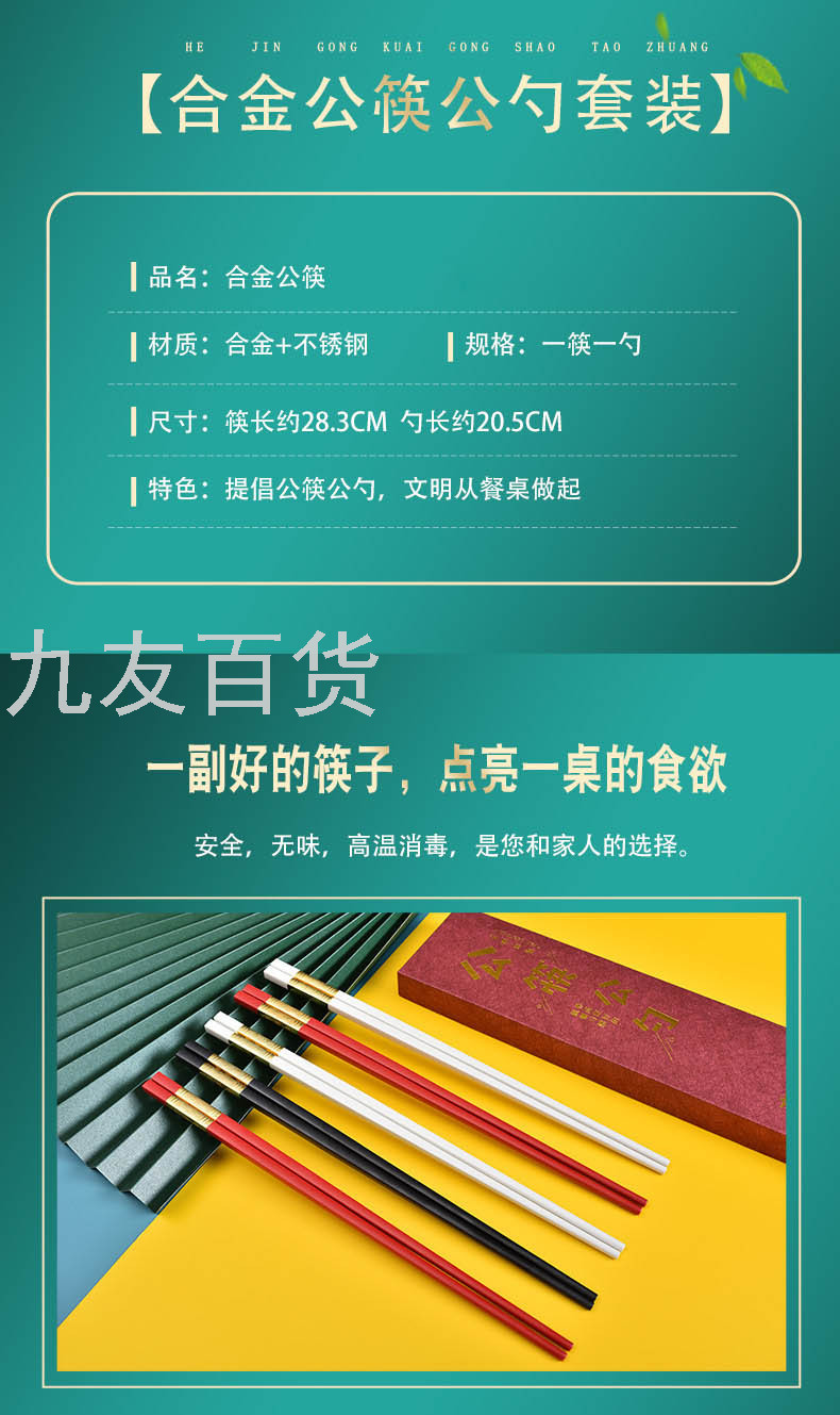 Tableware Set 28cm Not Easy to Mold Alloy Public Chopsticks Food Grade 304 Stainless Steel Serving Spoon Gift