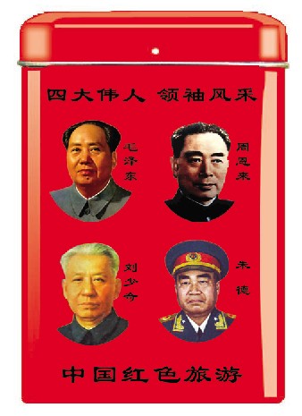 Tinplate Cigarette Box Chairman Cigarette Box Business Card Iron Box Card Box Storage Box U Plate Box Tourist Souvenir