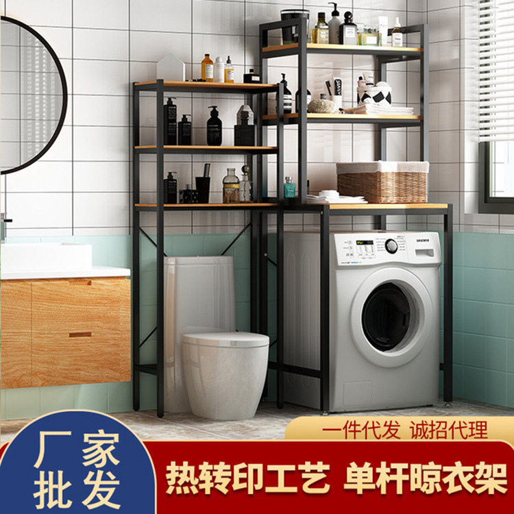 Upper Lift the Lid Toilet Storage Rack Home Balcony Flip Washing Machine Rack Floor Toilet Storage Rack