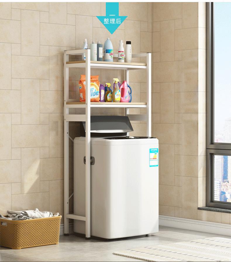 Upper Lift the Lid Toilet Storage Rack Home Balcony Flip Washing Machine Rack Floor Toilet Storage Rack
