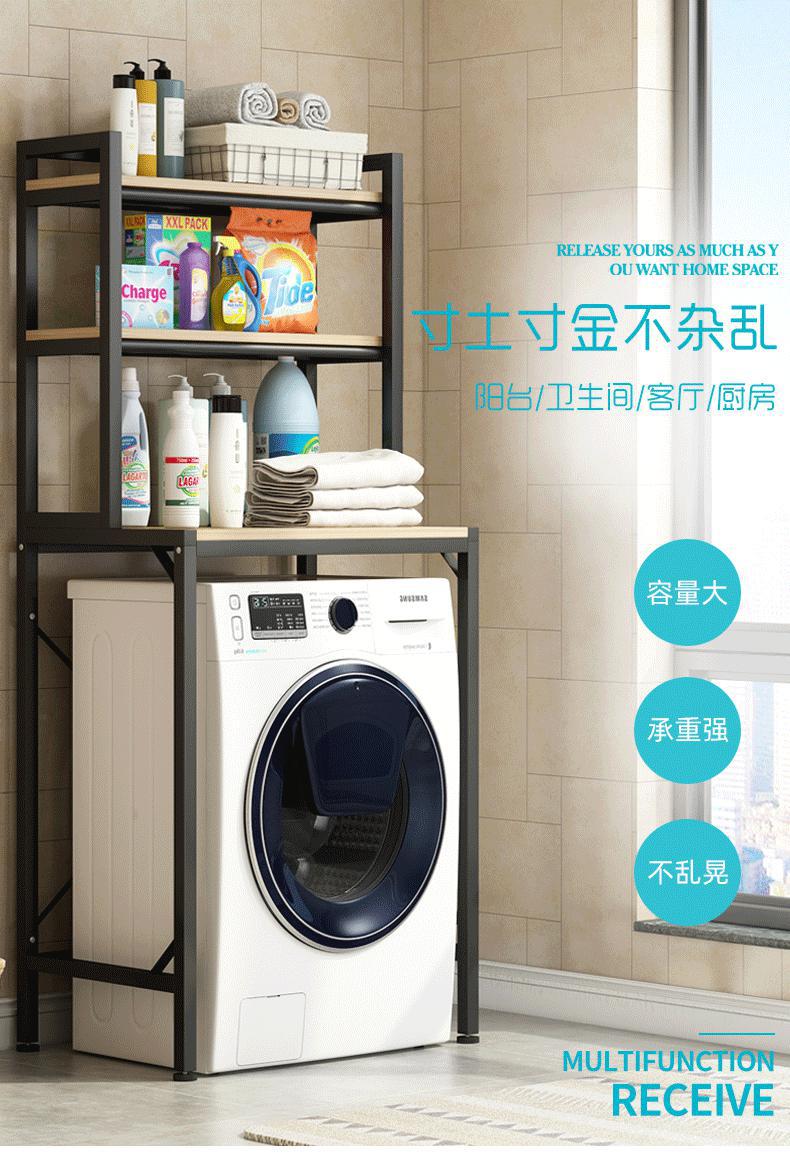 Upper Lift the Lid Toilet Storage Rack Home Balcony Flip Washing Machine Rack Floor Toilet Storage Rack