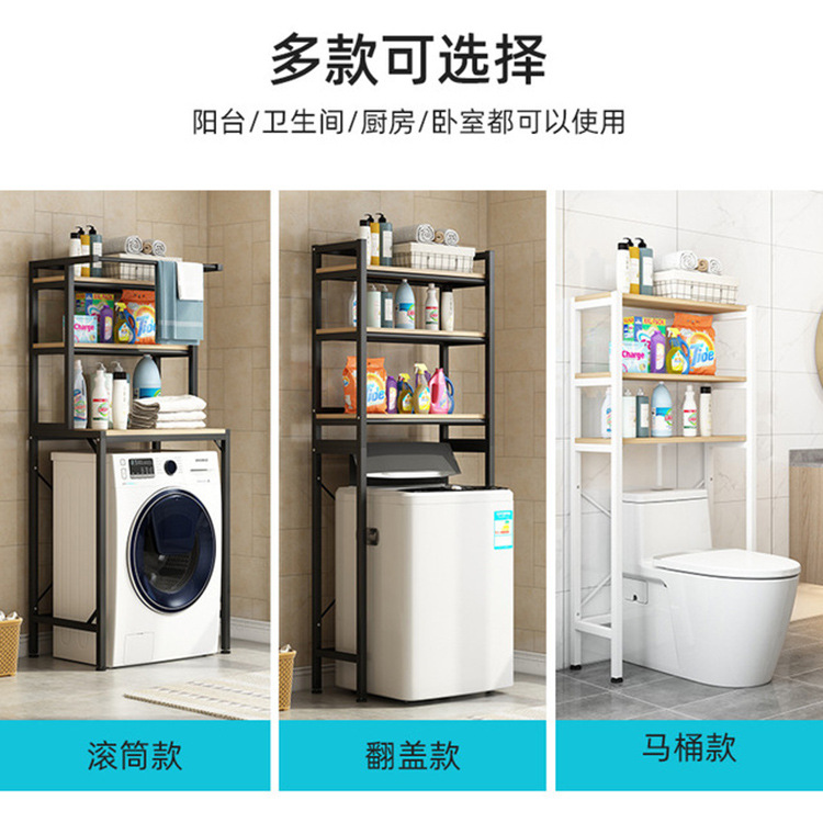 Upper Lift the Lid Toilet Storage Rack Home Balcony Flip Washing Machine Rack Floor Toilet Storage Rack