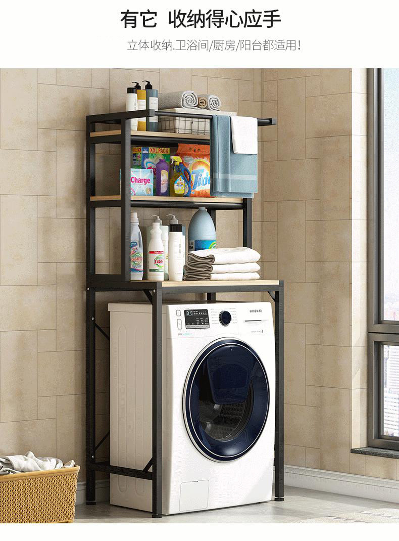 Upper Lift the Lid Toilet Storage Rack Home Balcony Flip Washing Machine Rack Floor Toilet Storage Rack