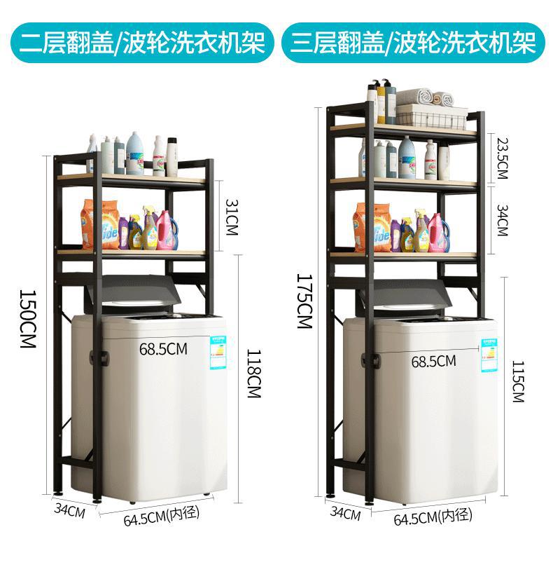 Upper Lift the Lid Toilet Storage Rack Home Balcony Flip Washing Machine Rack Floor Toilet Storage Rack