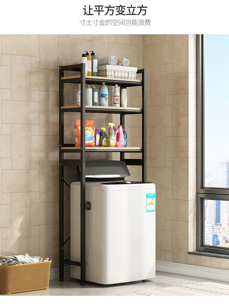Upper Lift the Lid Toilet Storage Rack Home Balcony Flip Washing Machine Rack Floor Toilet Storage Rack