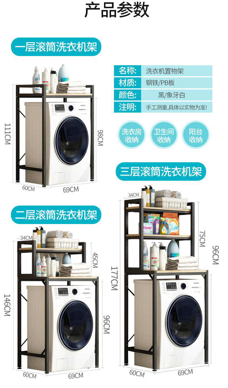 Upper Lift the Lid Toilet Storage Rack Home Balcony Flip Washing Machine Rack Floor Toilet Storage Rack
