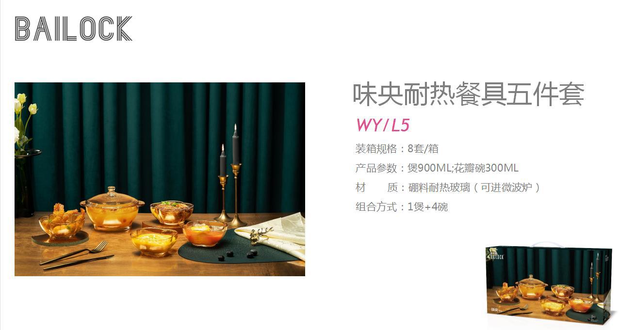 Heat-Resistant Golden Tableware Glass Bowl Plate Amber Pot Gift Set New Year's Day National Day Mid-Autumn Festival Dragon Boat Festival Gift