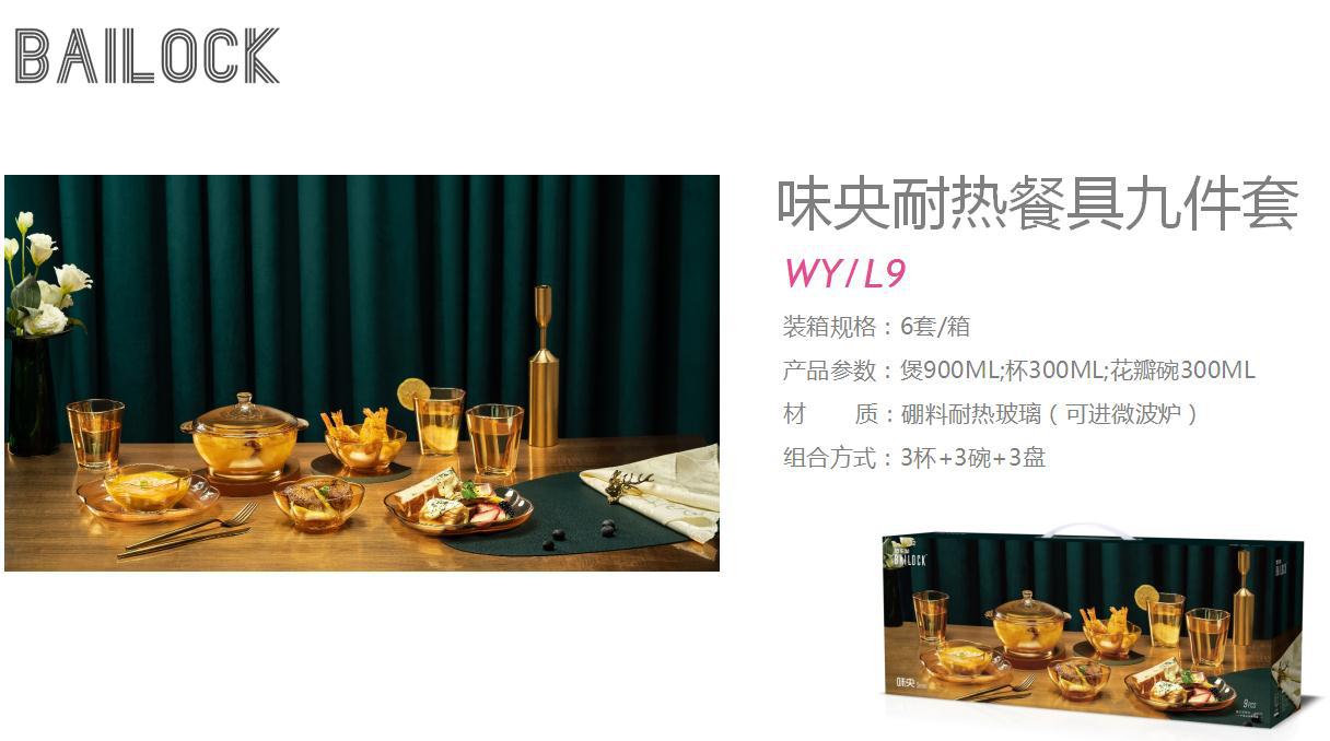 Heat-Resistant Golden Tableware Glass Bowl Plate Amber Pot Gift Set New Year's Day National Day Mid-Autumn Festival Dragon Boat Festival Gift