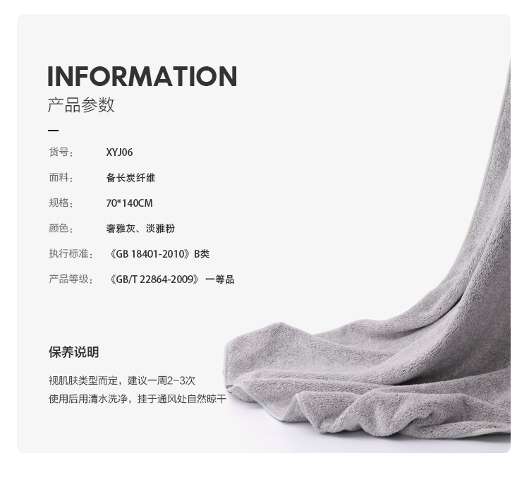 Jieni Skin 70x140 Bamboo Charcoal Fiber Super Water-Absorbing and Quick-Drying Soft Lint-Free Adult Cute Korean Style Bath Towel