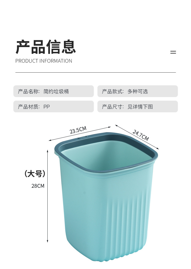 Simple Kitchen Trash Can Home Living Room Creative Dust Basket without Lid with Pressure Ring Toilet Toilet Plastic Wastebasket