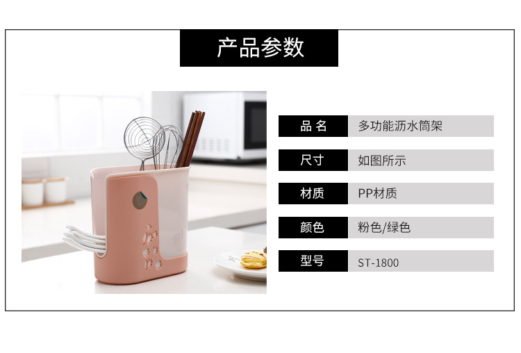 Kitchen Plastic Multi-Functional Storage Rack Wheat Straw Plastic Draining Chopsticks Bucket Creative Draining Chopsticks Bucket Cage Wholesale Kitchen Plastic Multi-Functional Storage Rack Wheat Straw Plastic Draining Chopsticks Bucket Creative Draining Chopsticks Bucket Cage Wholesale