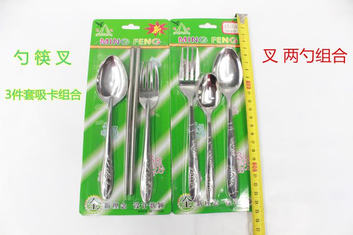 Factory Direct Sales Stainless Set Kitchen Spoon Chopsticks Fork Three-Piece Chopsticks Spoon Knife and Fork 2 Yuan Shop Supply Wholesale Factory Direct Sales Stainless Set Kitchen Spoon Chopsticks Fork Three-Piece Chopsticks Spoon Knife and Fork 2 Yuan Shop Supply Wholesale