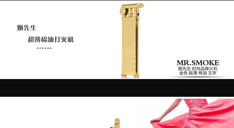 Smoke Mr. flint lighter golden thin deformation characters of cottonseed oil lighter wholesale