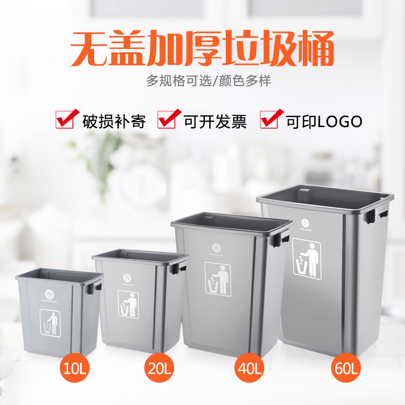 Uncovered Rectangular Large Trash Can Large Household Kitchen Outdoor Classification Commercial Dustbin Narrow School Kindergarten