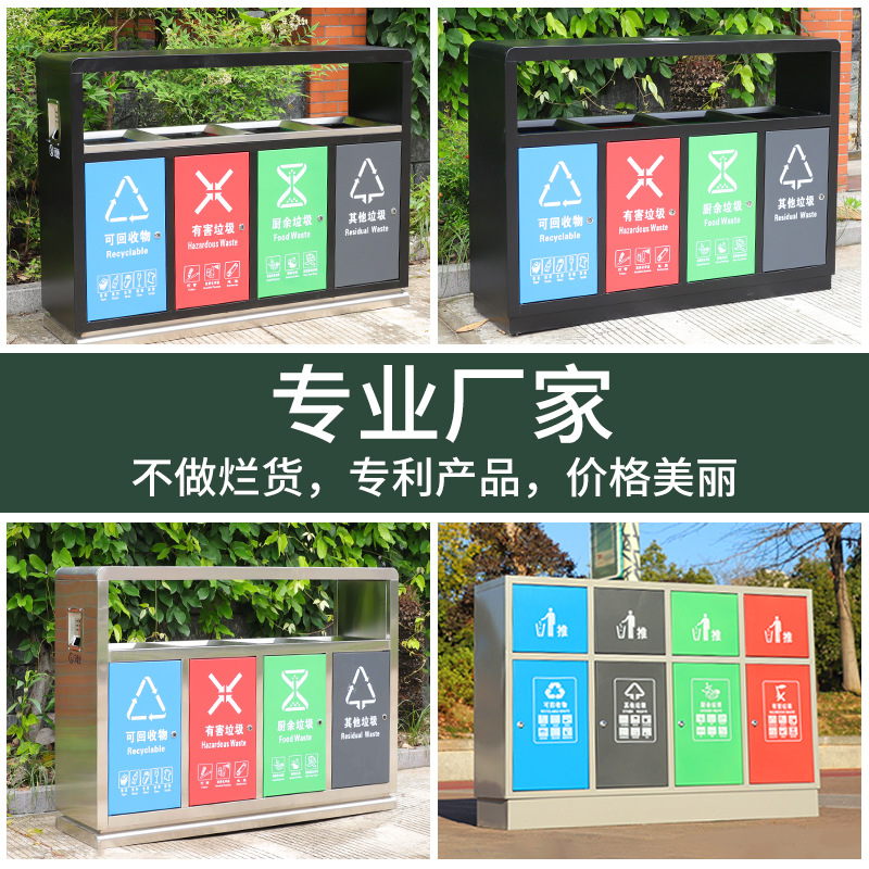 Four-Category Stainless Steel Outdoor Trash Bin Garbage Bin Beijing Community Three-Category Dustbin Wuhan Customized