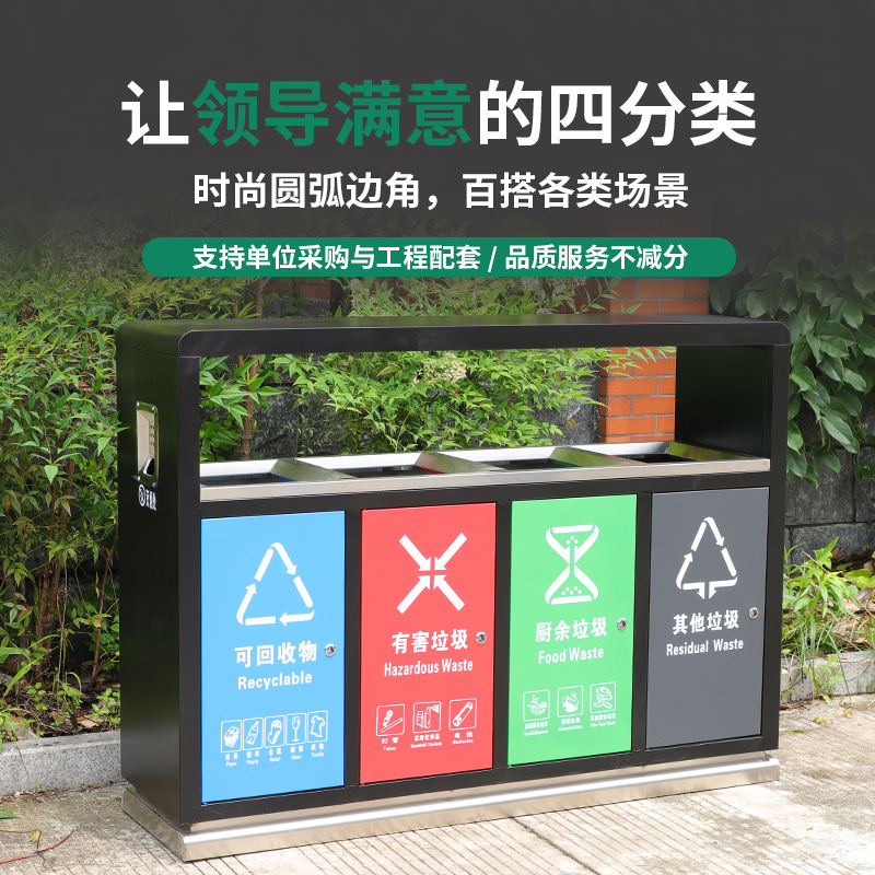 Four-Category Stainless Steel Outdoor Trash Bin Garbage Bin Beijing Community Three-Category Dustbin Wuhan Customized