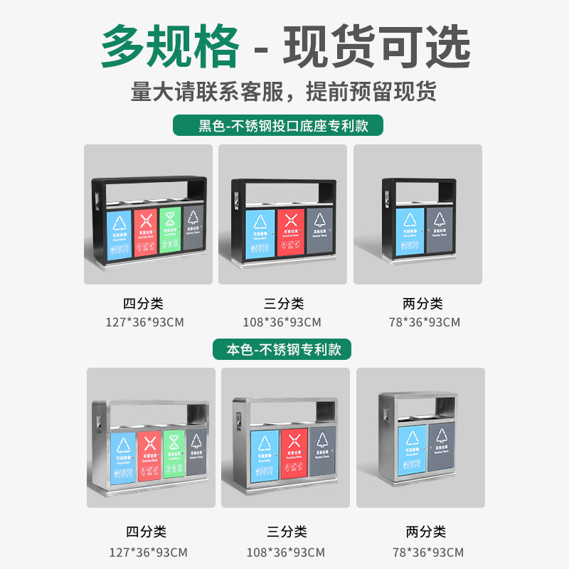 Four-Category Stainless Steel Outdoor Trash Bin Garbage Bin Beijing Community Three-Category Dustbin Wuhan Customized