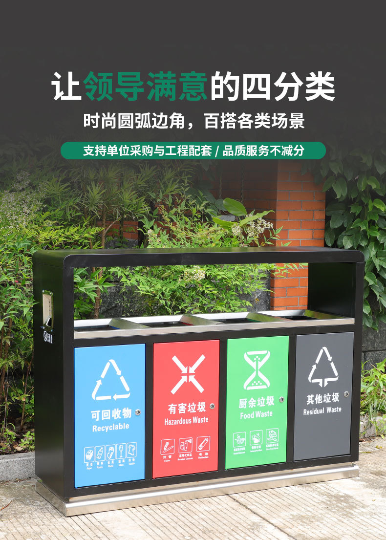 Four-Category Stainless Steel Outdoor Trash Bin Garbage Bin Beijing Community Three-Category Dustbin Wuhan Customized