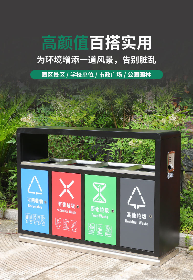 Four-Category Stainless Steel Outdoor Trash Bin Garbage Bin Beijing Community Three-Category Dustbin Wuhan Customized