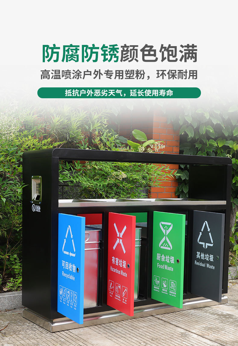 Four-Category Stainless Steel Outdoor Trash Bin Garbage Bin Beijing Community Three-Category Dustbin Wuhan Customized