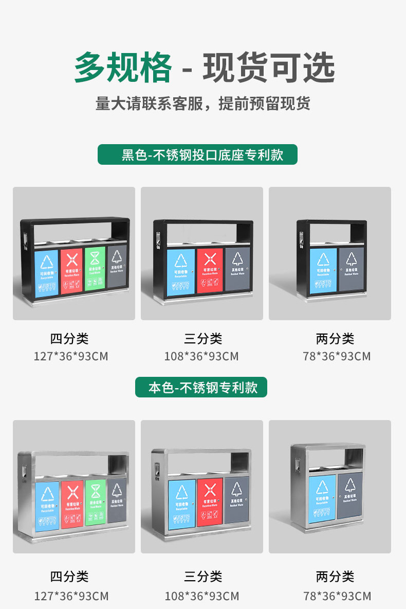Four-Category Stainless Steel Outdoor Trash Bin Garbage Bin Beijing Community Three-Category Dustbin Wuhan Customized