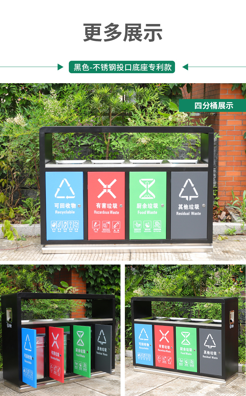 Four-Category Stainless Steel Outdoor Trash Bin Garbage Bin Beijing Community Three-Category Dustbin Wuhan Customized