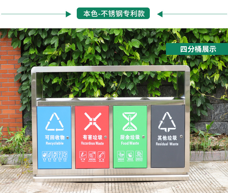 Four-Category Stainless Steel Outdoor Trash Bin Garbage Bin Beijing Community Three-Category Dustbin Wuhan Customized