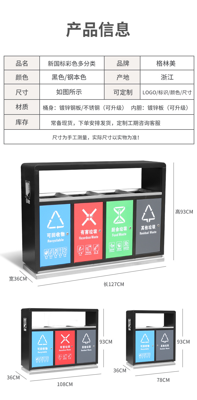 Four-Category Stainless Steel Outdoor Trash Bin Garbage Bin Beijing Community Three-Category Dustbin Wuhan Customized