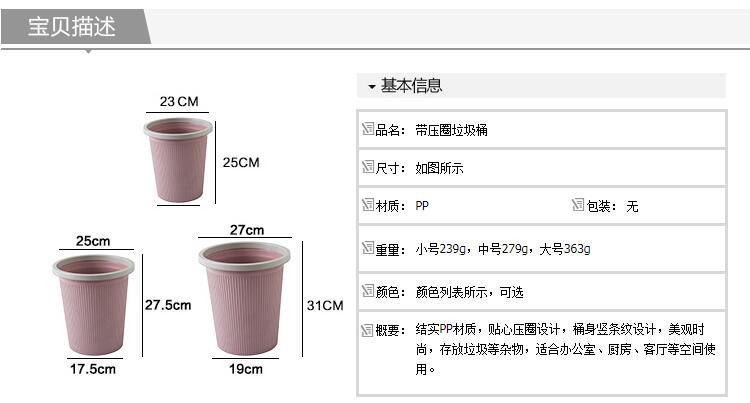 European-style dustbin with pressure ring household kitchen, living room, bathroom, basket, bedroom, large garbage basket, garbage can