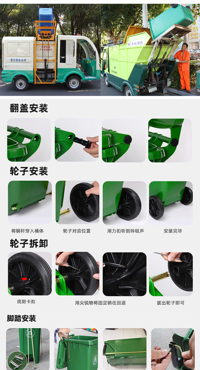 Plastic Pedal Trash 120 Liter Plastic Classification Dustbin Outdoor Sanitation Trash Foot Stepped 240L Trailer Plastic Pedal Trash 120 Liter Plastic Classification Dustbin Outdoor Sanitation Trash Foot Stepped 240L Trailer