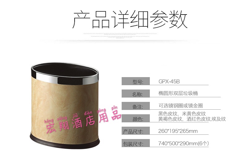 Oval double skin dustbin hongxiang hotel room bathroom office steel pressure ring